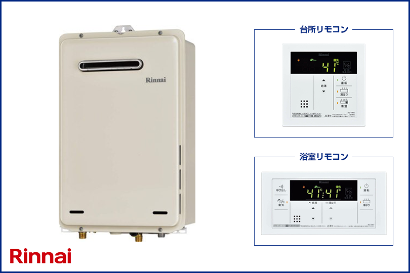 リンナイ Rinnai MBC-240V(T) 浴室・台所リモコンのセット 取扱説明書付 - 2